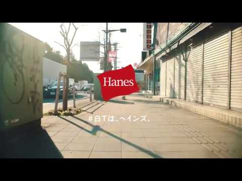 浅利琳太郎 × Hanes Japan Fit