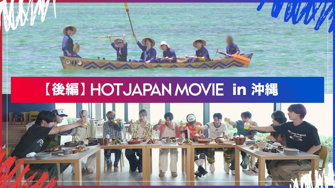 HOT JAPAN MOVIE in 沖縄 (後編) 沖縄リゾートを満喫できるのは誰だ！？