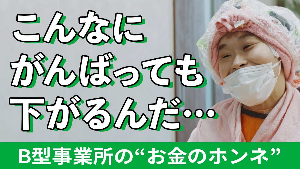 【障害者工賃のリアル】はたらく〜伊万里市のB型事業所『漬もん屋 鉢瓶』〜