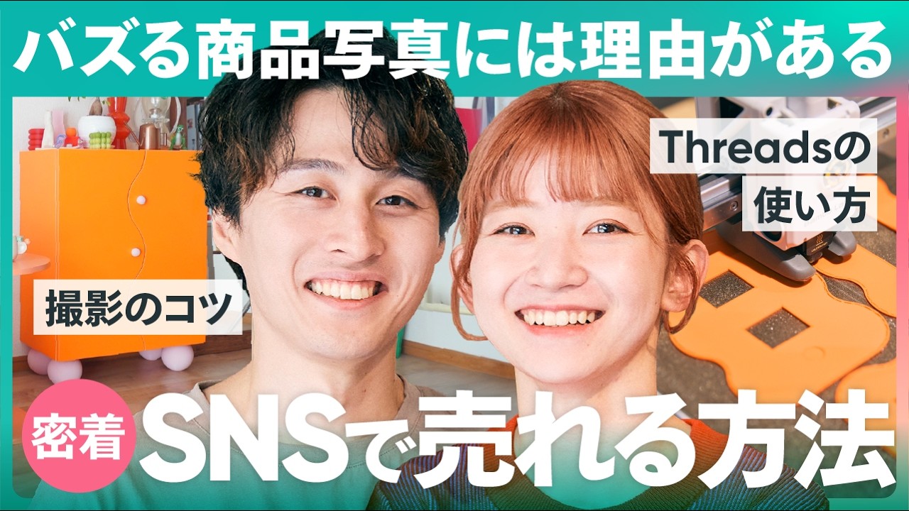 【1日密着】「かわいすぎる！」SNSで話題になる”バズるインテリア”！商品撮影のコツとは？
