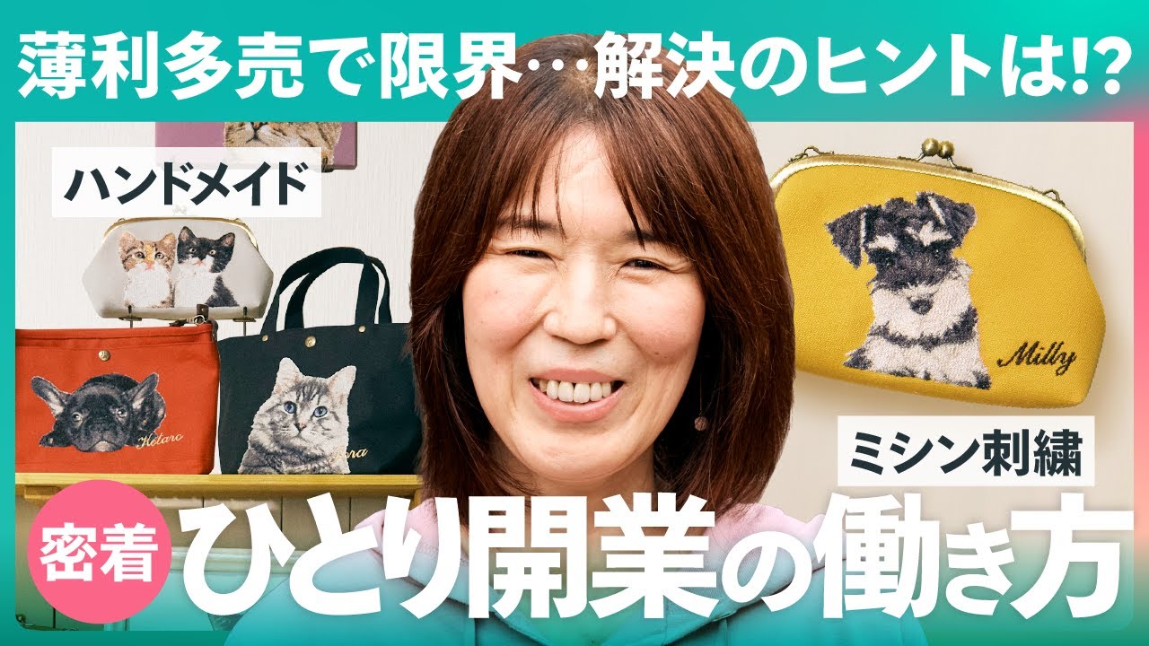 【1日密着】ハンドメイド作家の悩み